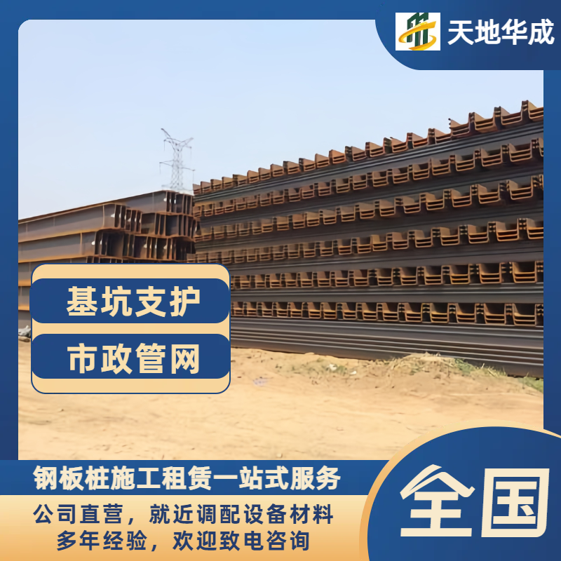 普格钢板桩租赁价格