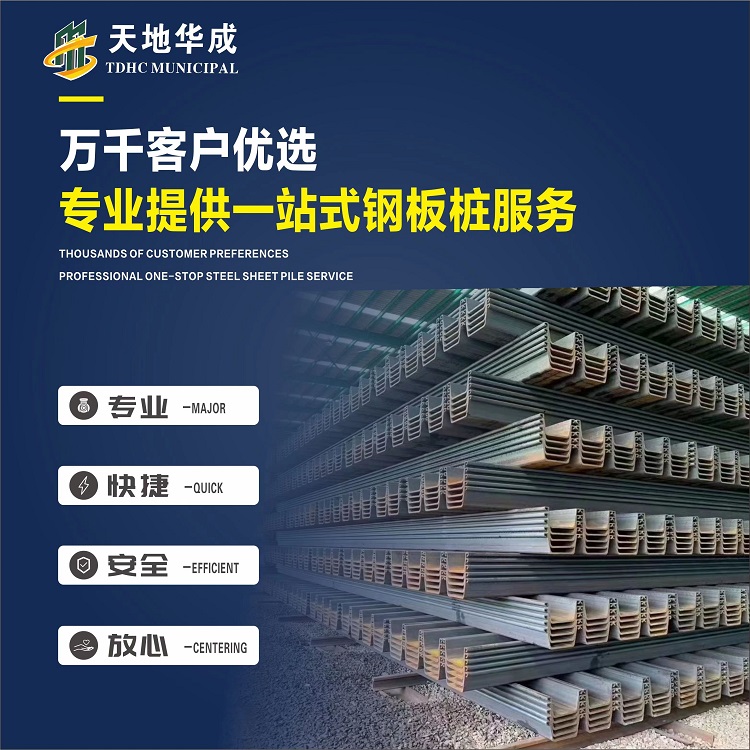 普格市政管网钢板桩施工
