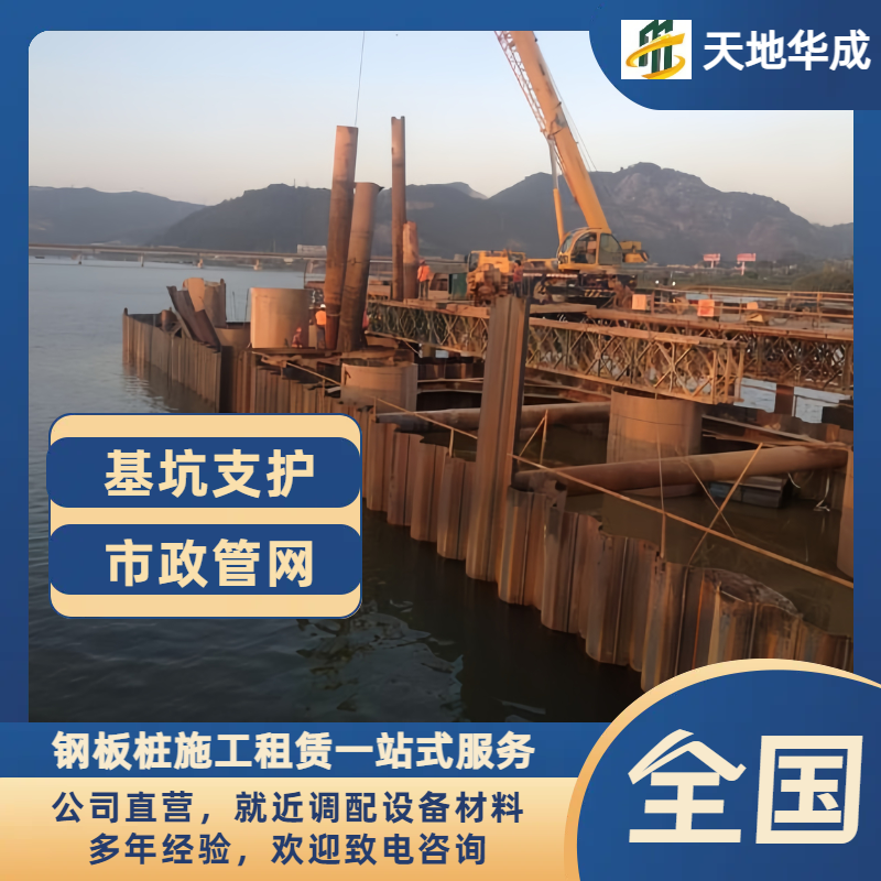 普格钢板桩出租施工
